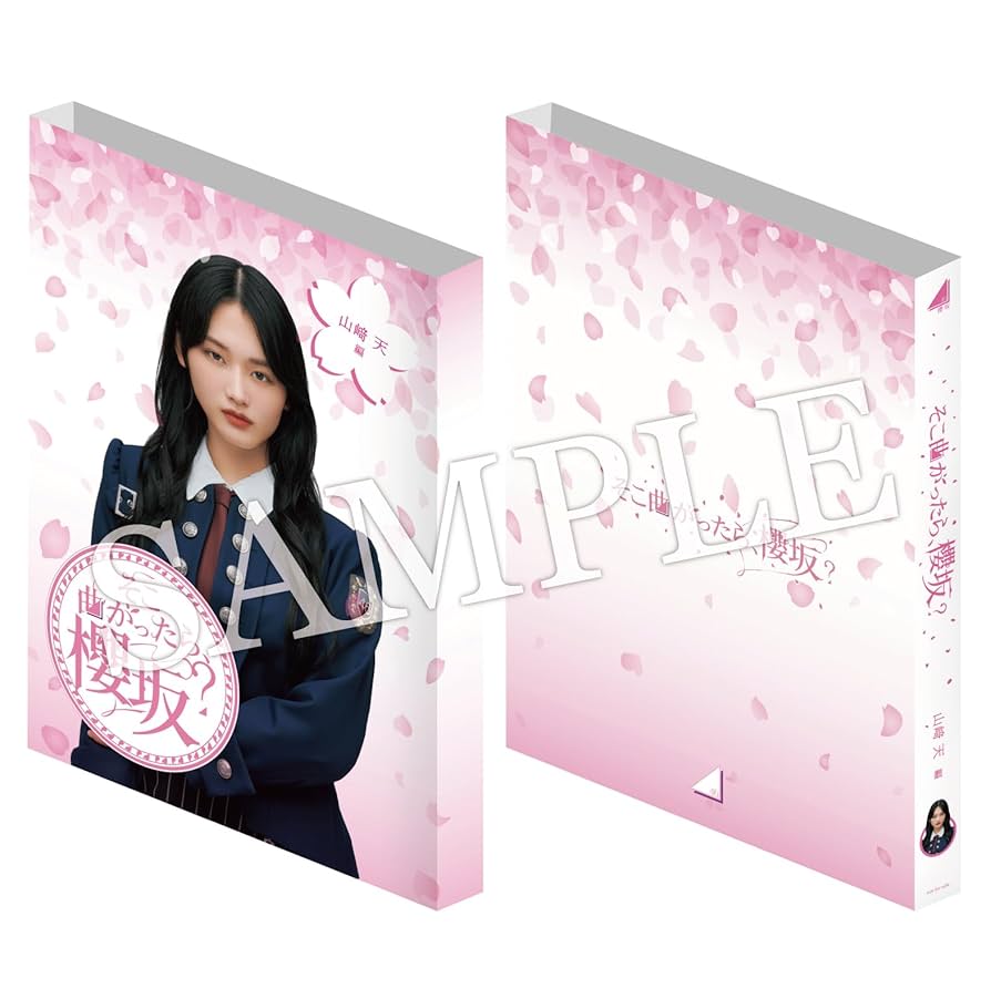 そこさくBlu-ray 4個セット 櫻坂46 ブルーレイ『そこ曲がったら、櫻坂？』5タイトル 12月18